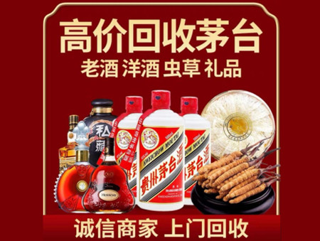 ​永兴县名酒回收多少钱？