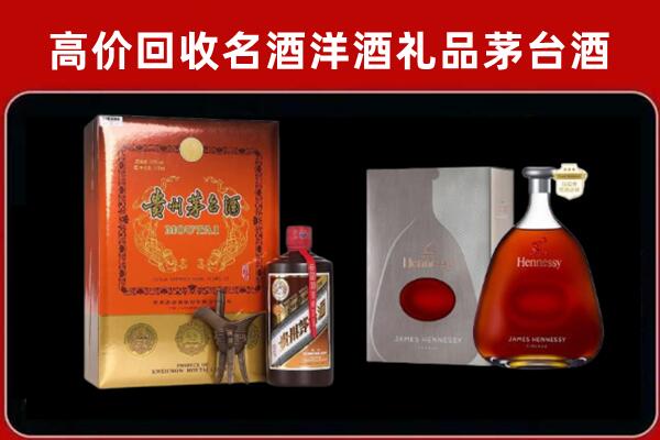 永兴县回收轩尼诗