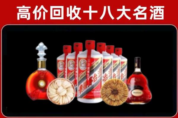 永兴县回收名酒店