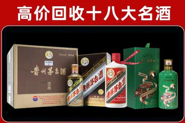永兴县回收铁盖茅台酒