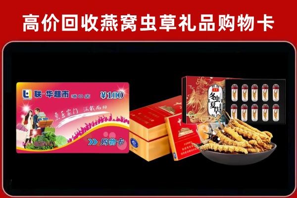 永兴县回收礼品卡
